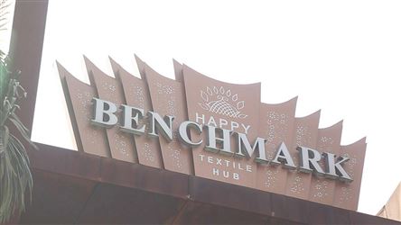 HAPPY_BENCHMARK_TEXTILE_HUB